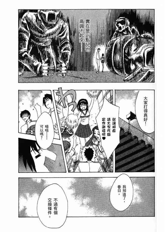 凉宫春日的忧郁 3卷 第60页