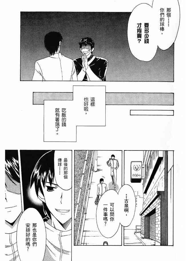 凉宫春日的忧郁 3卷 第62页