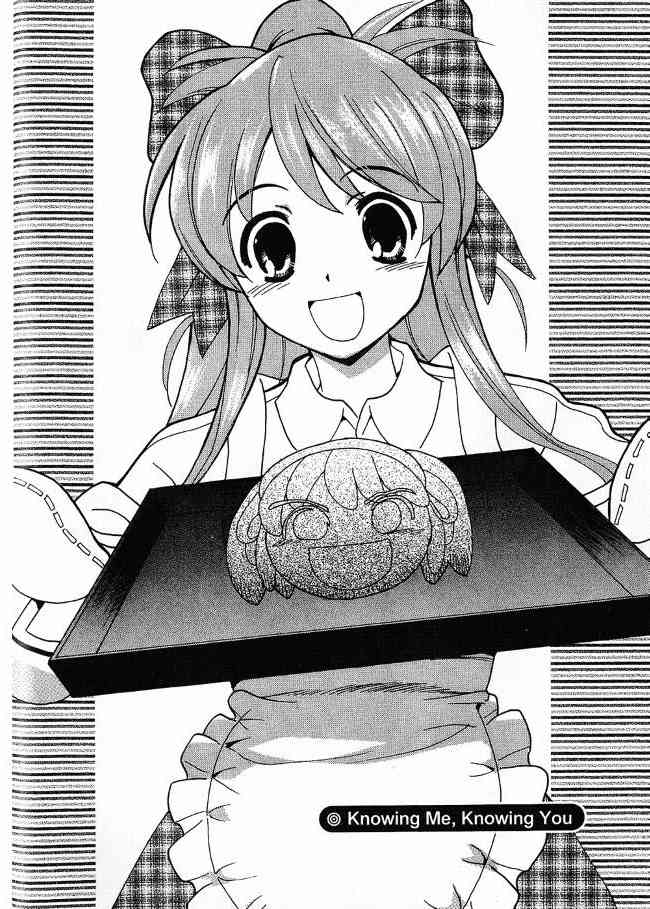 凉宫春日的忧郁 3卷 第65页