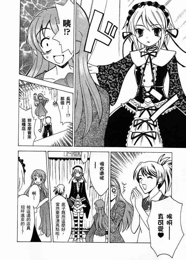 凉宫春日的忧郁 3卷 第74页