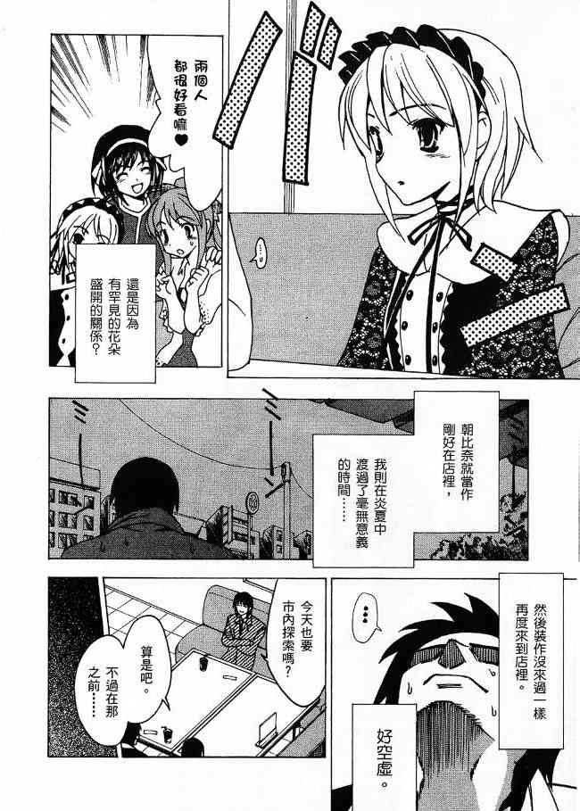 凉宫春日的忧郁 3卷 第93页