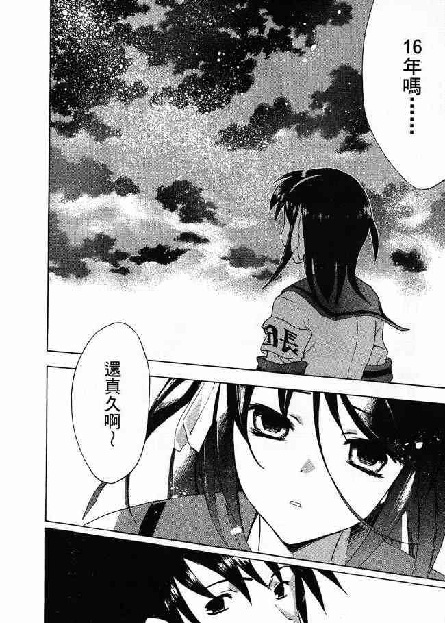 凉宫春日的忧郁 3卷 第107页