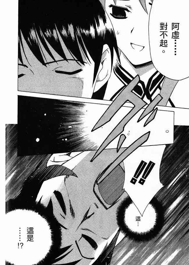 凉宫春日的忧郁 3卷 第115页