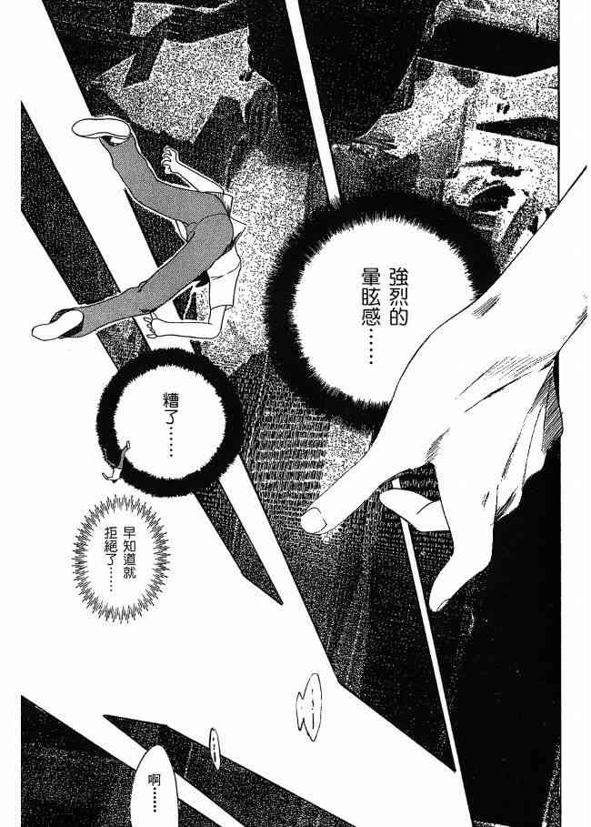 凉宫春日的忧郁 3卷 第116页