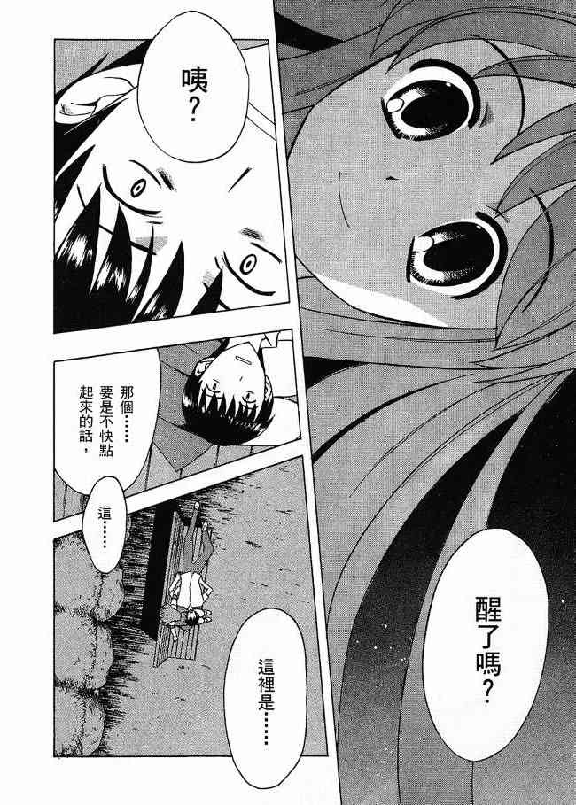 凉宫春日的忧郁 3卷 第117页