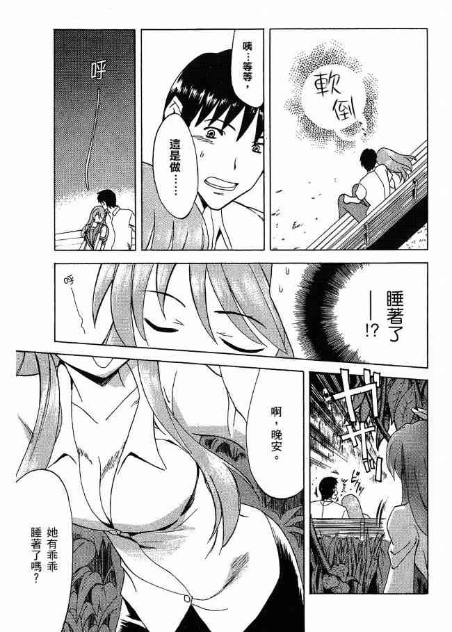 凉宫春日的忧郁 3卷 第120页