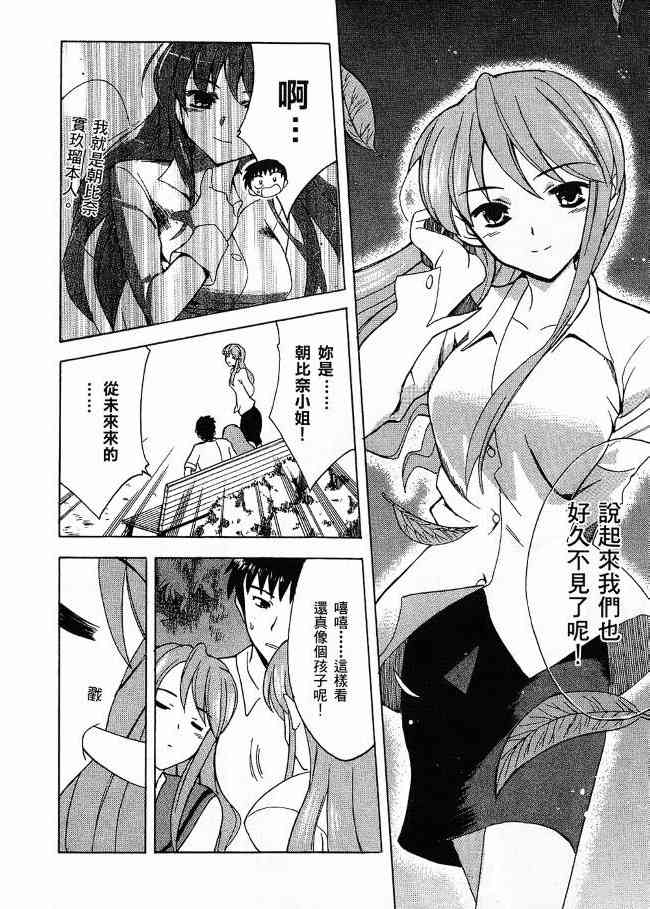 凉宫春日的忧郁 3卷 第121页