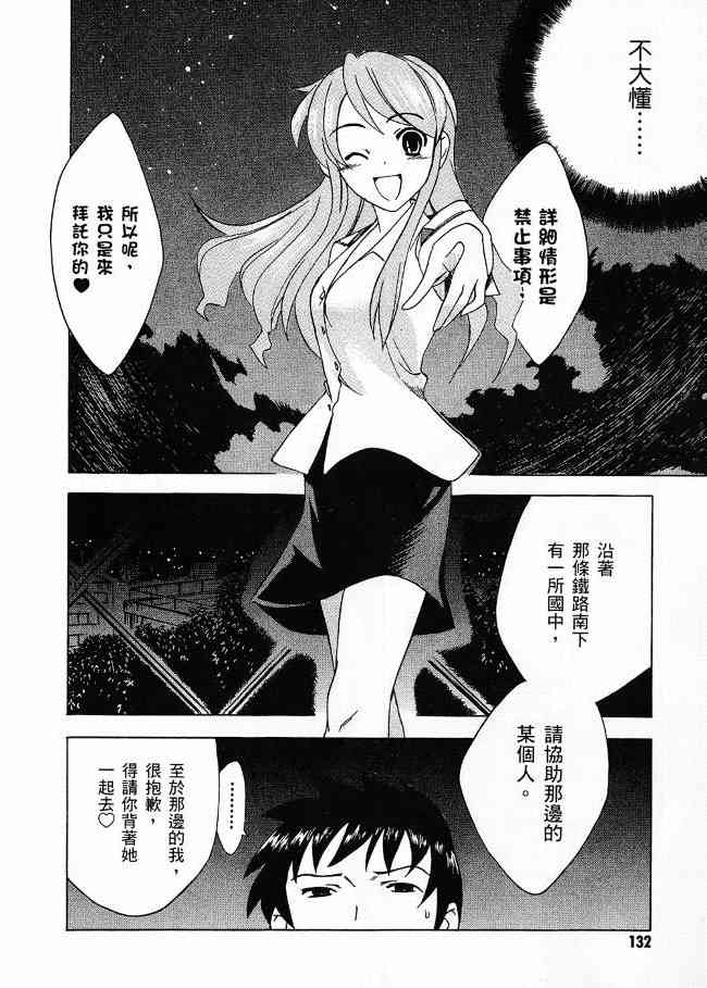 凉宫春日的忧郁 3卷 第123页