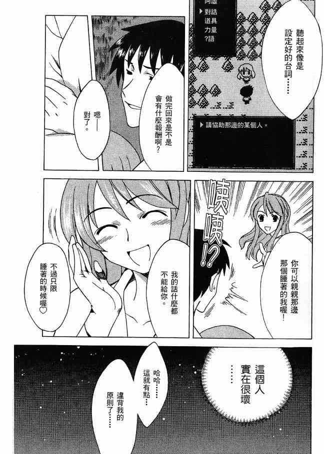 凉宫春日的忧郁 3卷 第124页