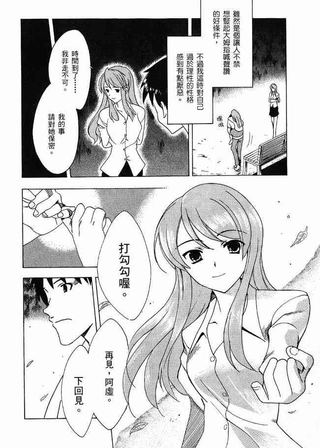 凉宫春日的忧郁 3卷 第125页