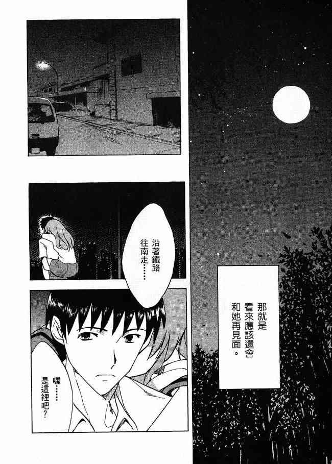 凉宫春日的忧郁 3卷 第127页