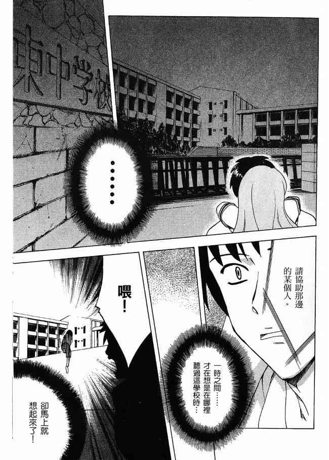 凉宫春日的忧郁 3卷 第128页