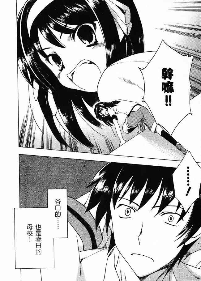 凉宫春日的忧郁 3卷 第129页