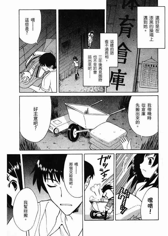 凉宫春日的忧郁 3卷 第134页