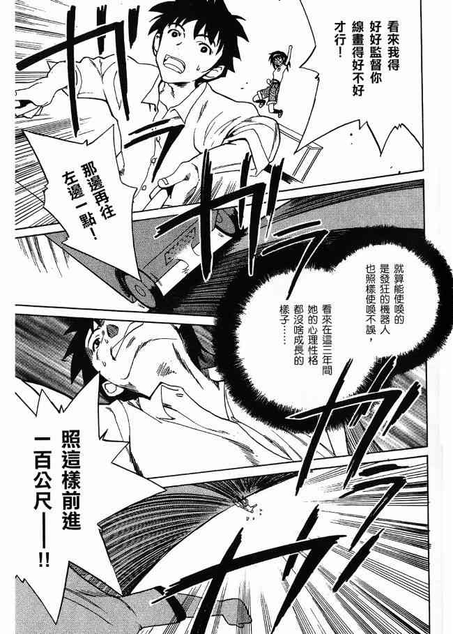 凉宫春日的忧郁 3卷 第136页