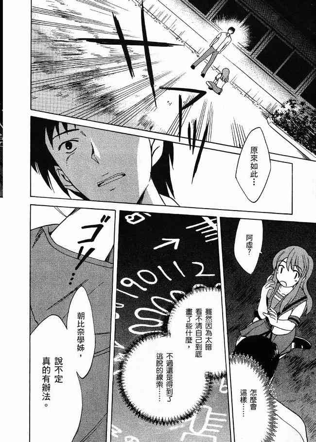 凉宫春日的忧郁 3卷 第146页