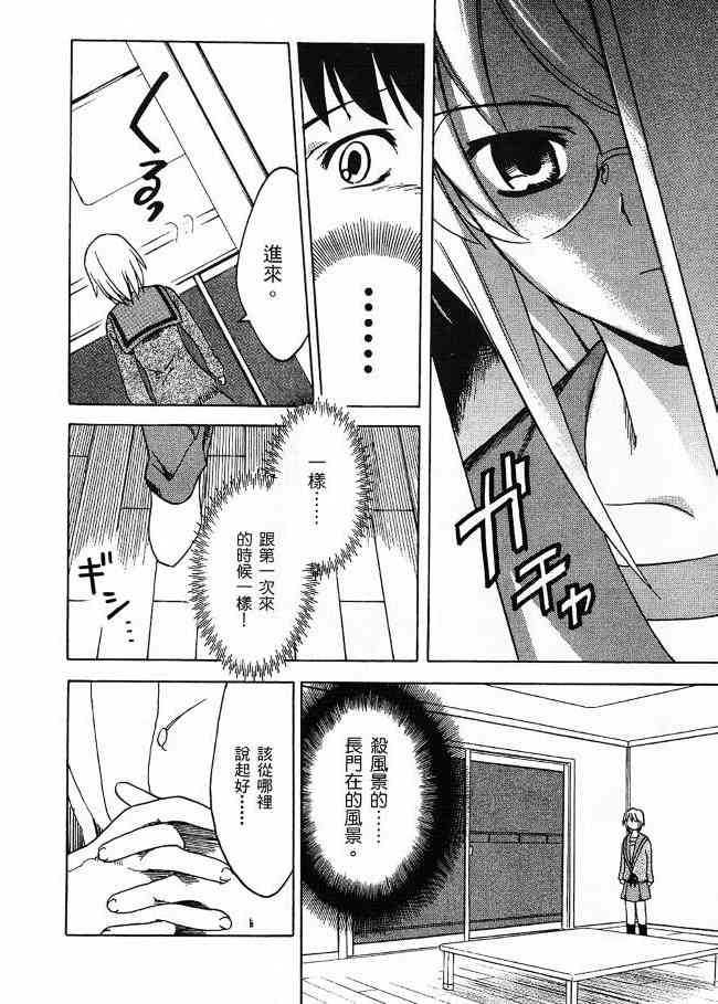 凉宫春日的忧郁 3卷 第150页