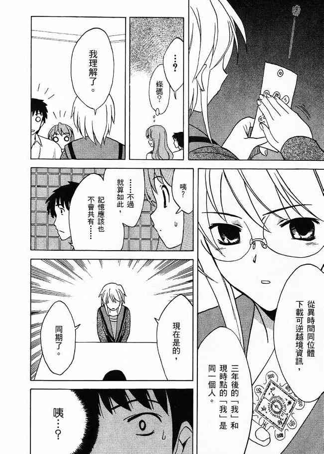 凉宫春日的忧郁 3卷 第152页