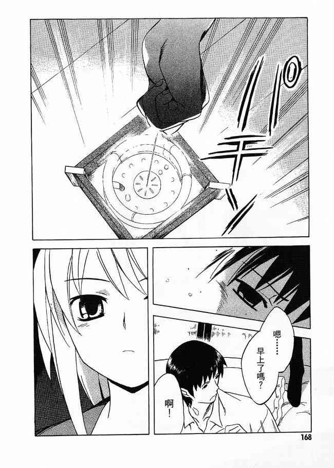 凉宫春日的忧郁 3卷 第158页