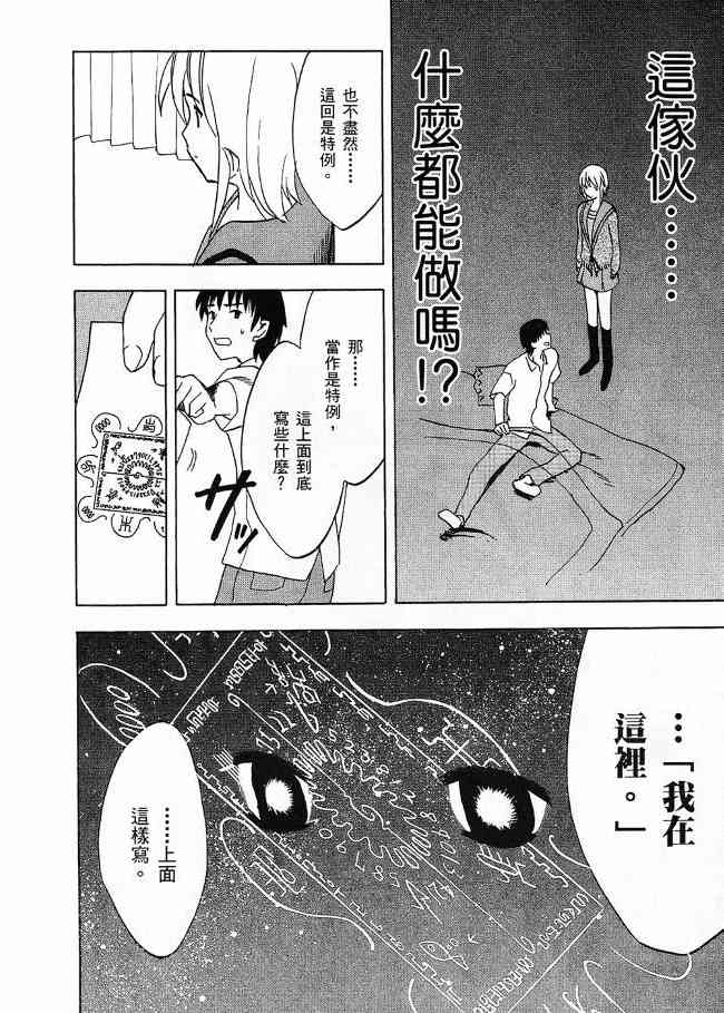 凉宫春日的忧郁 3卷 第162页