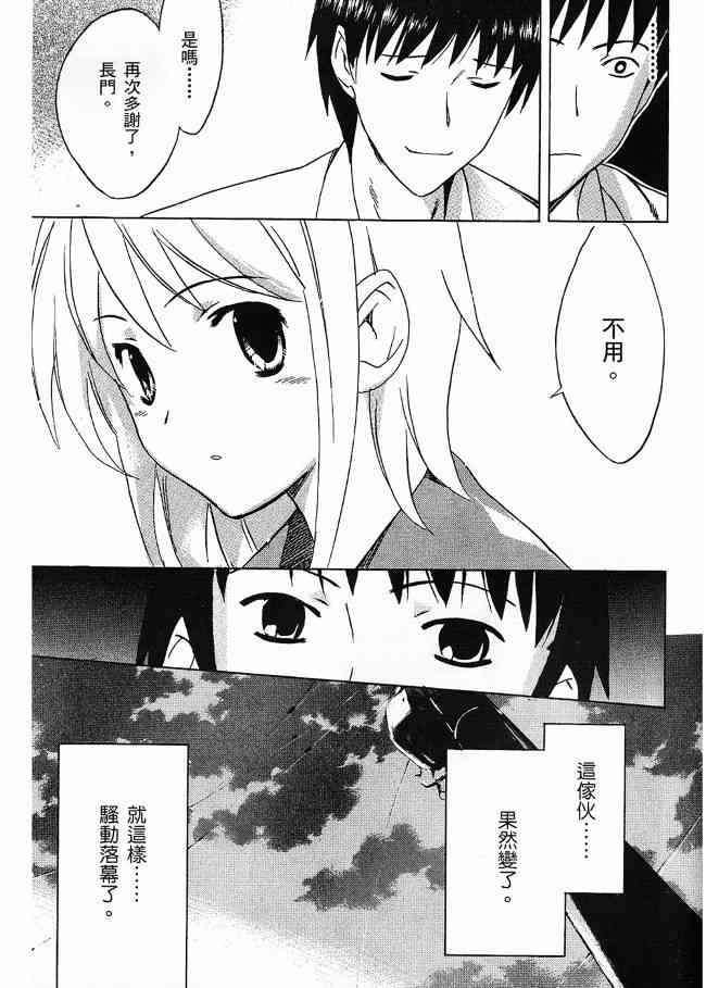 凉宫春日的忧郁 3卷 第163页