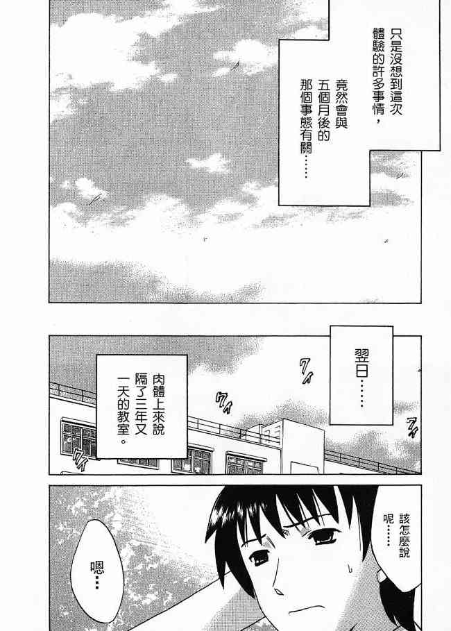 凉宫春日的忧郁 3卷 第164页