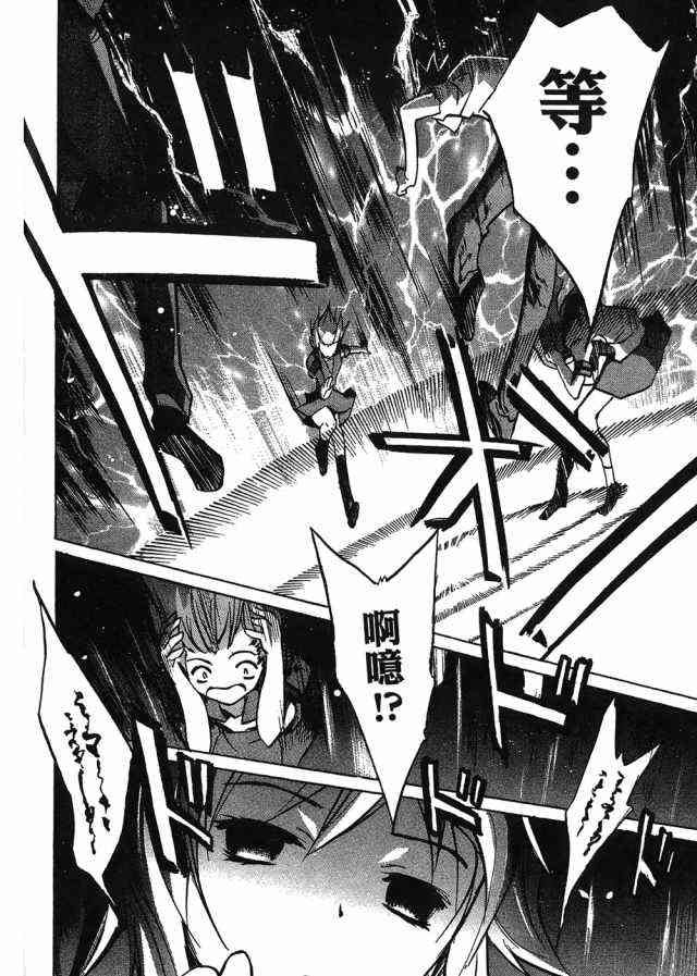 凉宫春日的忧郁 4卷 第30页