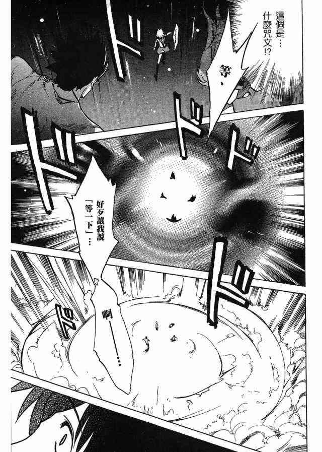 凉宫春日的忧郁 4卷 第31页