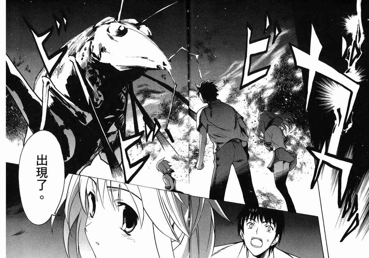 凉宫春日的忧郁 4卷 第36页