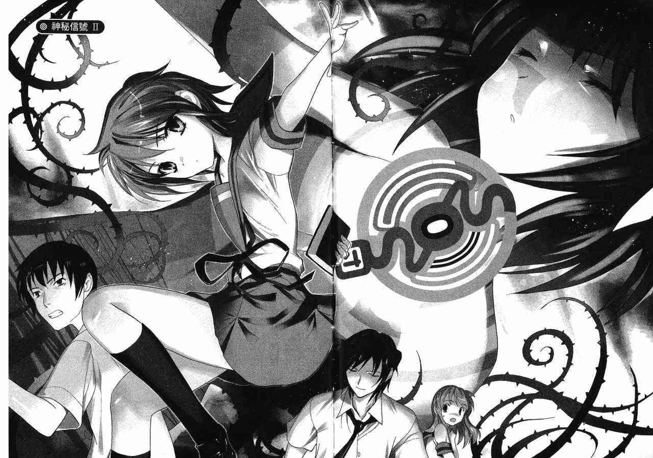 凉宫春日的忧郁 4卷 第39页