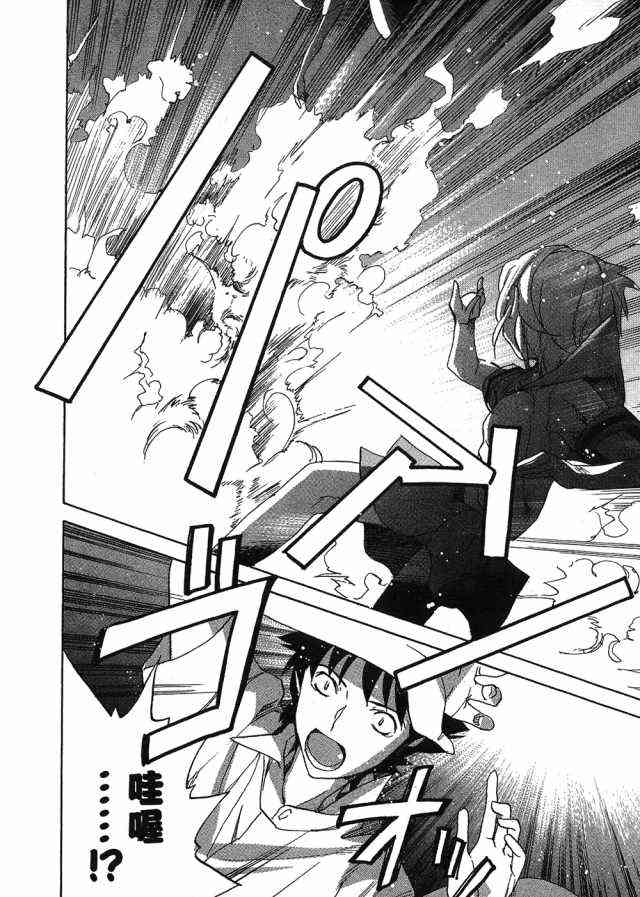 凉宫春日的忧郁 4卷 第46页