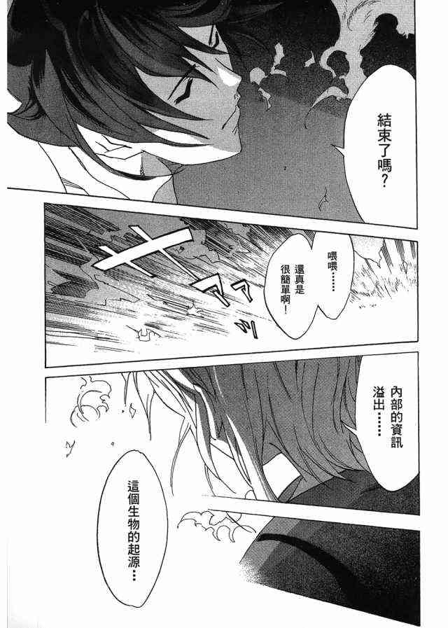 凉宫春日的忧郁 4卷 第47页