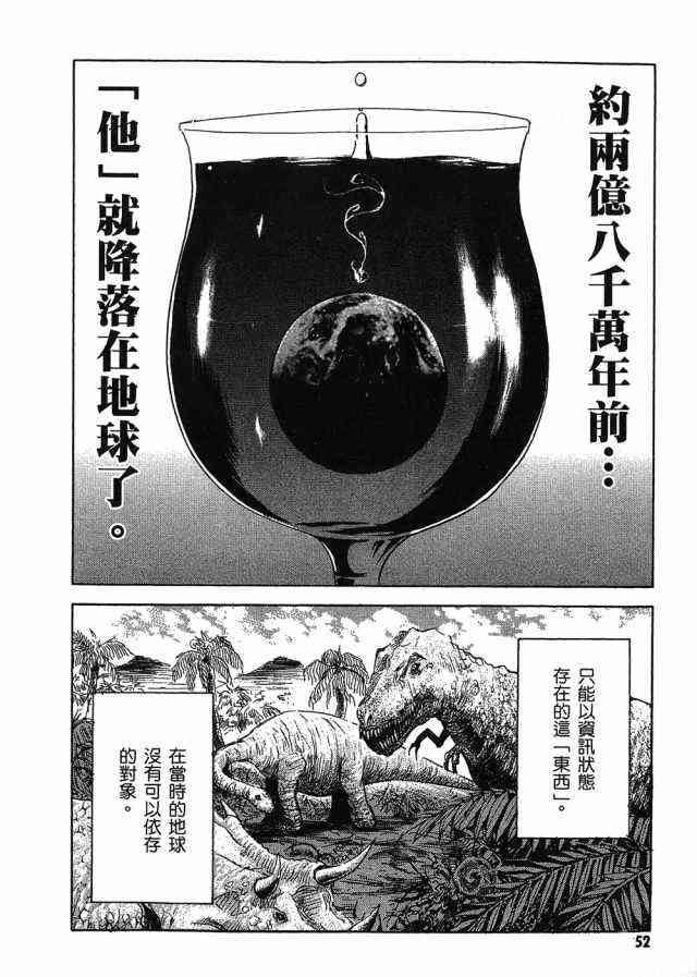 凉宫春日的忧郁 4卷 第48页