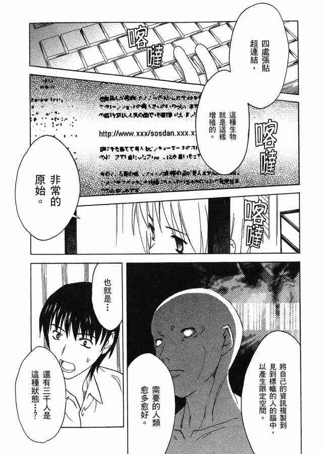 凉宫春日的忧郁 4卷 第57页