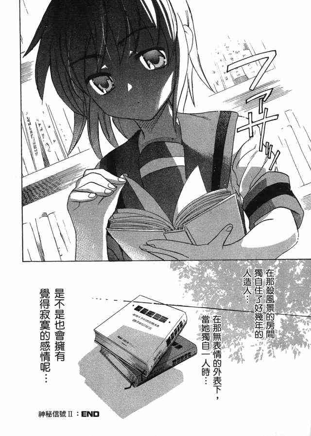 凉宫春日的忧郁 4卷 第72页