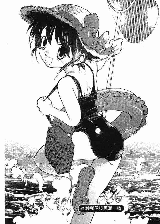 凉宫春日的忧郁 4卷 第74页