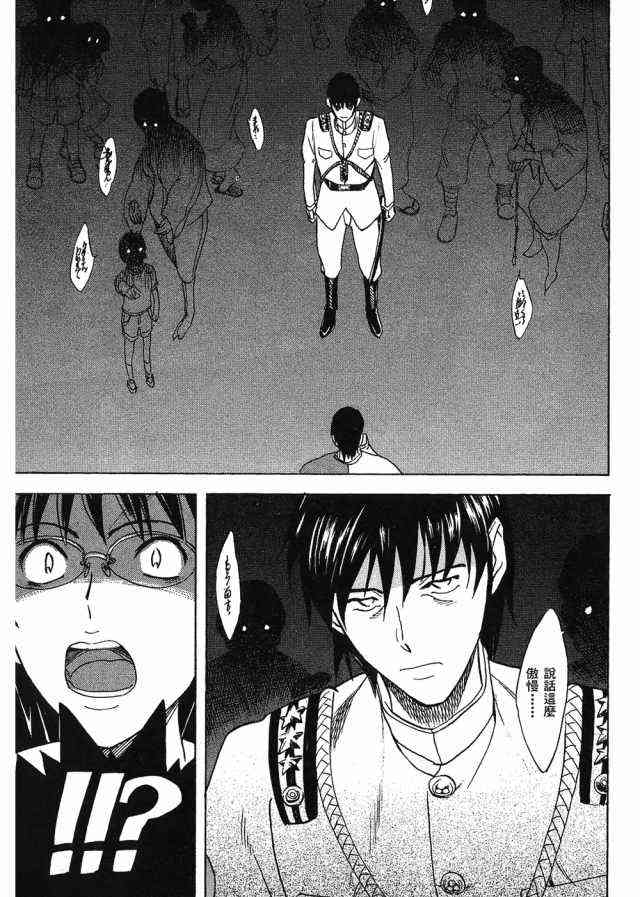 凉宫春日的忧郁 4卷 第97页