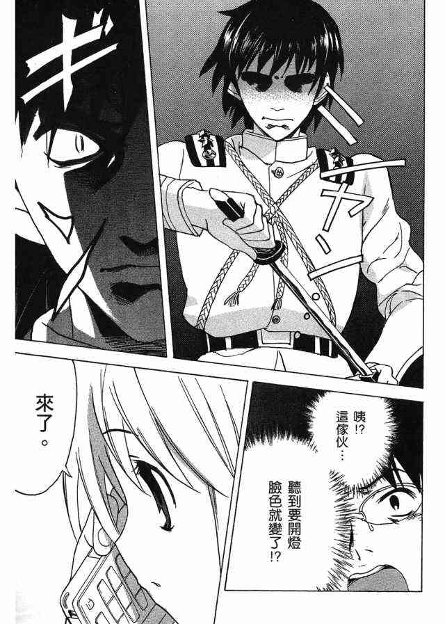 凉宫春日的忧郁 4卷 第101页