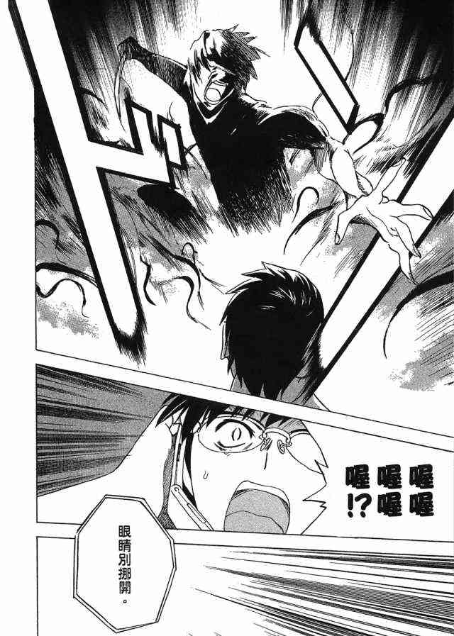 凉宫春日的忧郁 4卷 第102页