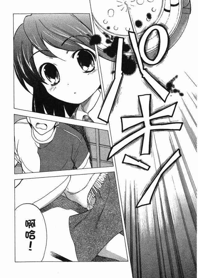 凉宫春日的忧郁 4卷 第104页