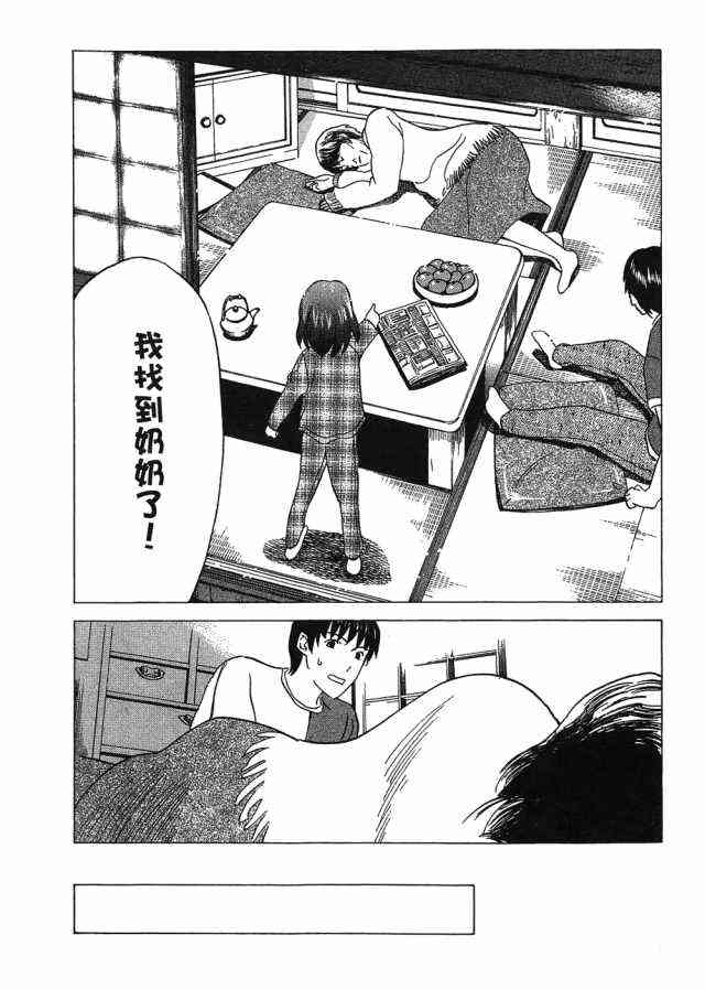 凉宫春日的忧郁 4卷 第105页