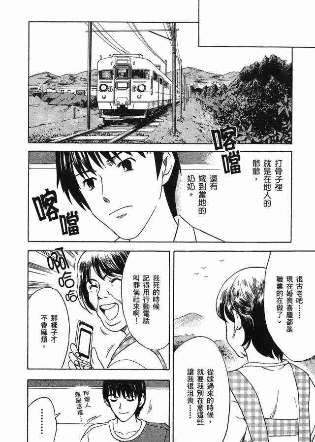 凉宫春日的忧郁 4卷 第110页