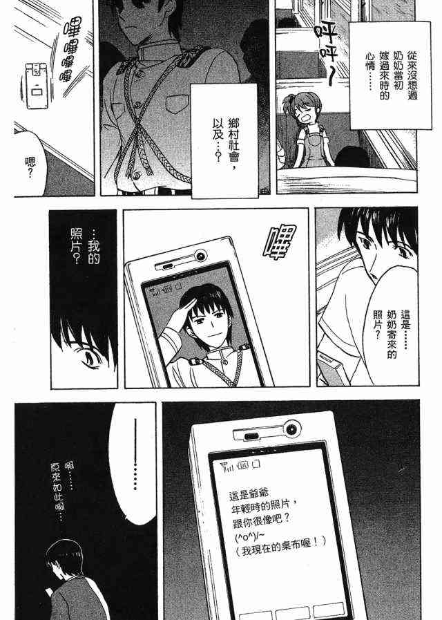 凉宫春日的忧郁 4卷 第111页