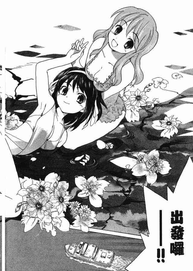 凉宫春日的忧郁 4卷 第114页