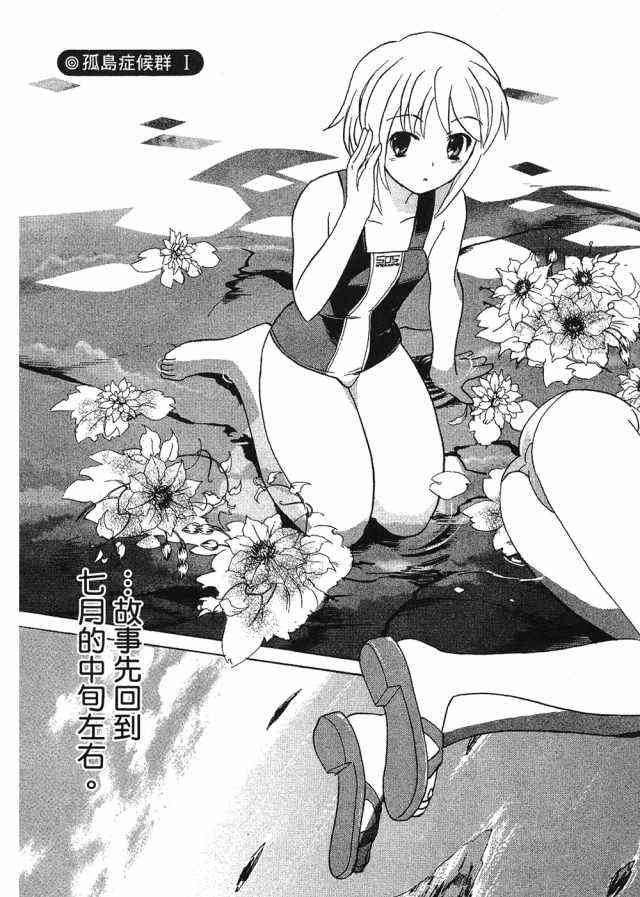 凉宫春日的忧郁 4卷 第115页