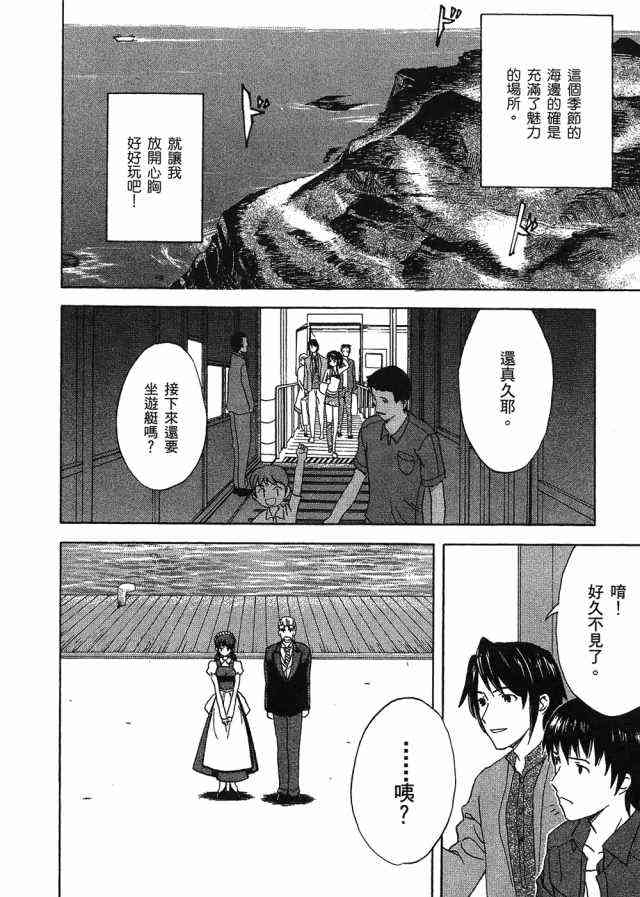 凉宫春日的忧郁 4卷 第120页