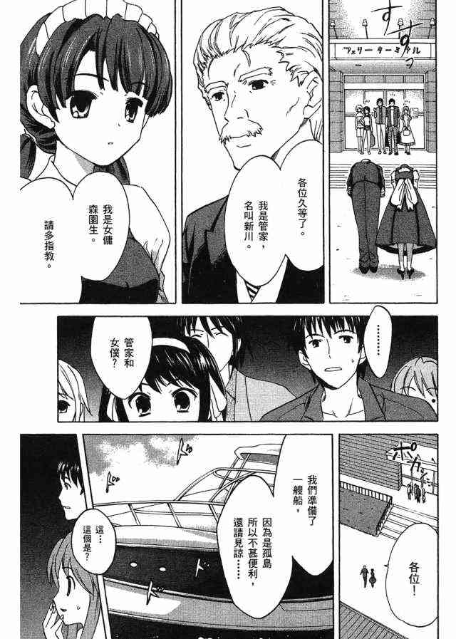 凉宫春日的忧郁 4卷 第121页