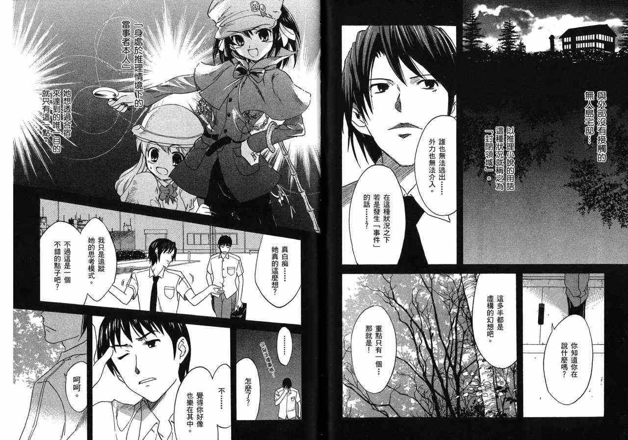 凉宫春日的忧郁 4卷 第123页