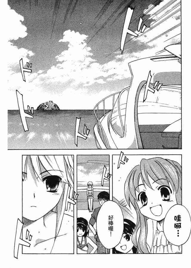 凉宫春日的忧郁 4卷 第125页