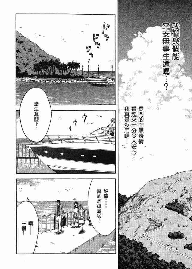 凉宫春日的忧郁 4卷 第126页